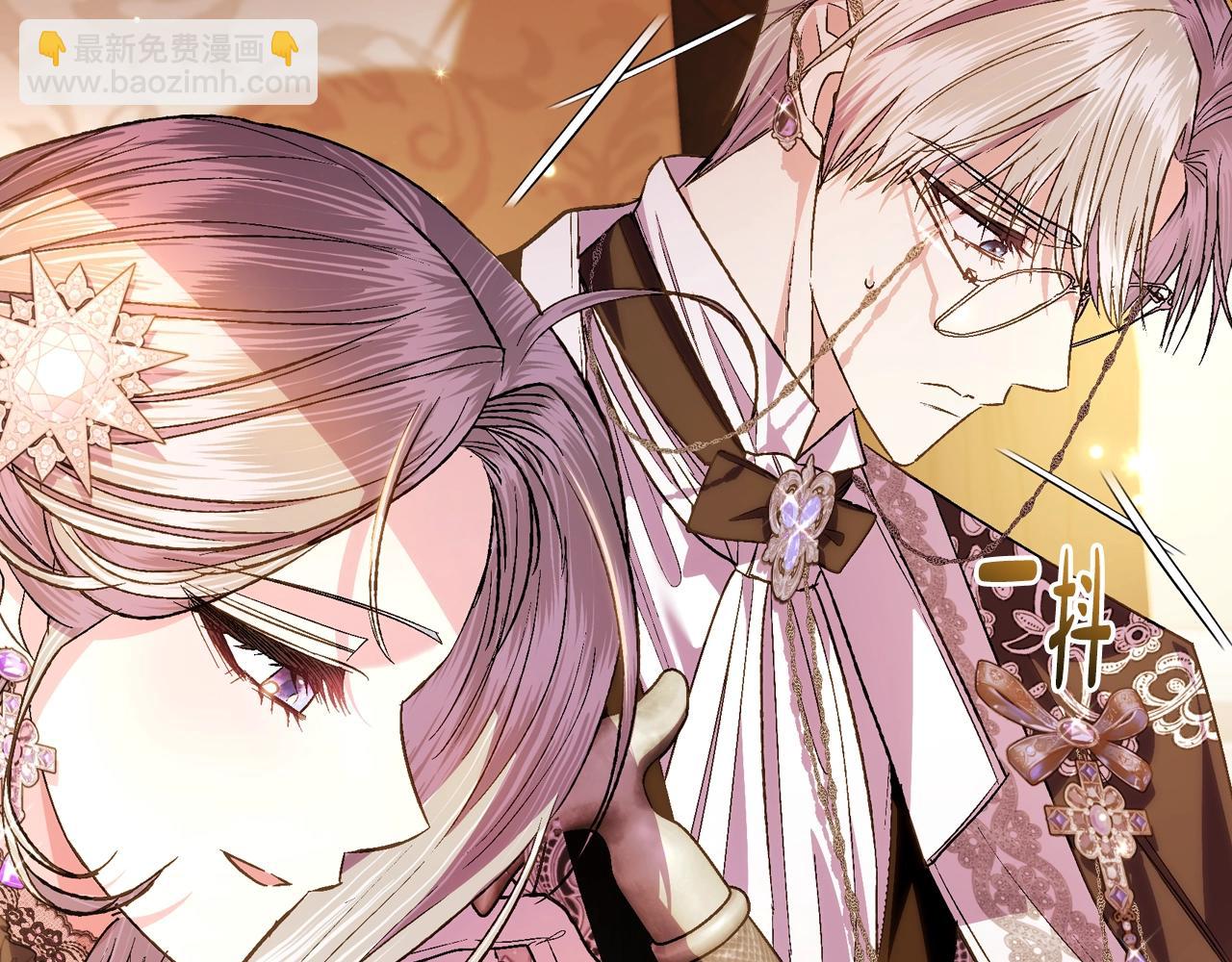 爸，這個婚我不結！ - 第55話 華麗宴會(4/6) - 5