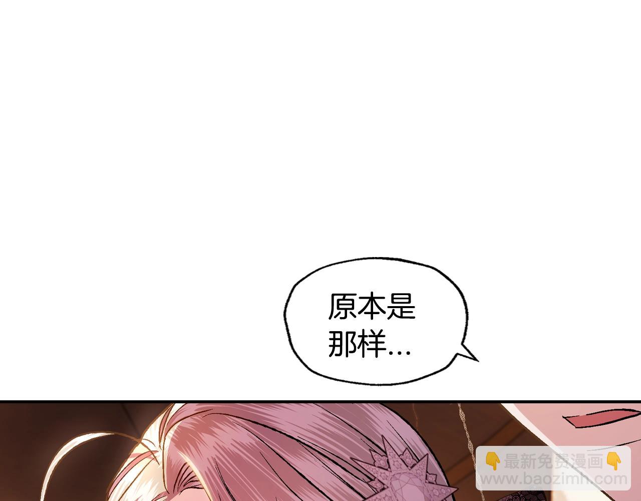 爸，這個婚我不結！ - 第55話 華麗宴會(4/6) - 3