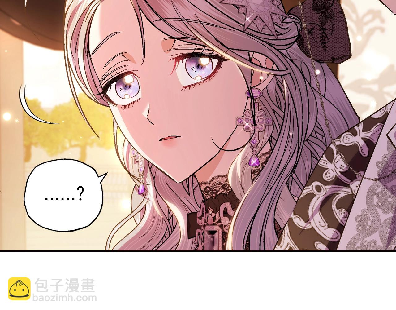 爸，這個婚我不結！ - 第55話 華麗宴會(4/6) - 4