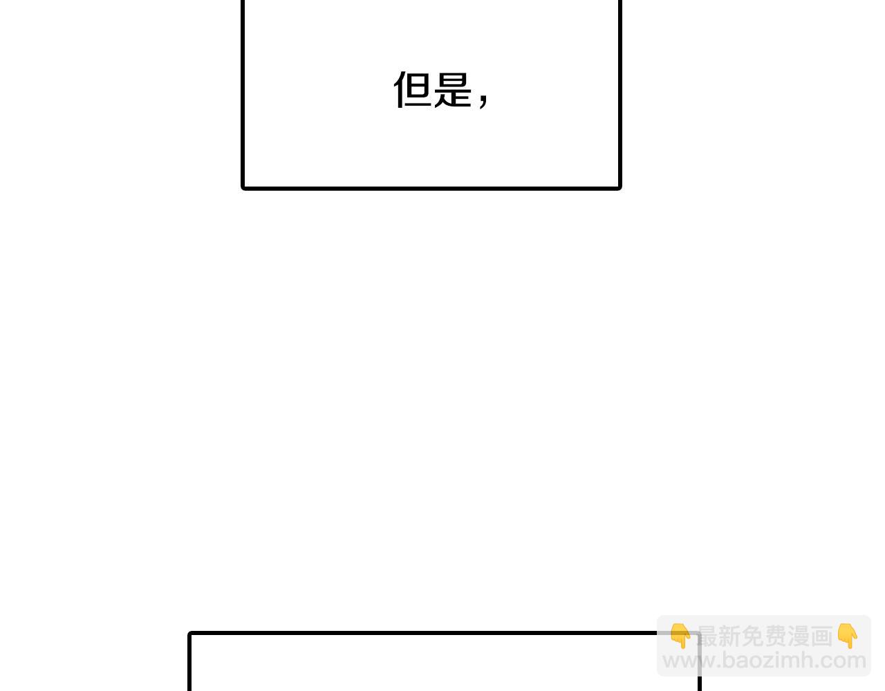 爸，這個婚我不結！ - 第55話 華麗宴會(4/6) - 6