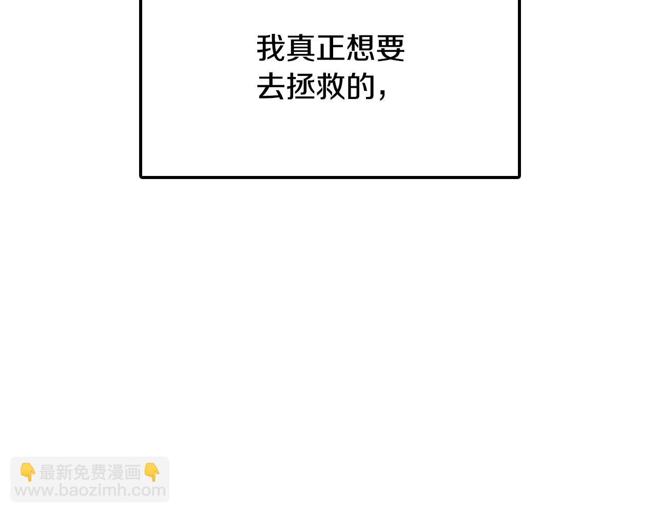 爸，這個婚我不結！ - 第55話 華麗宴會(5/6) - 5