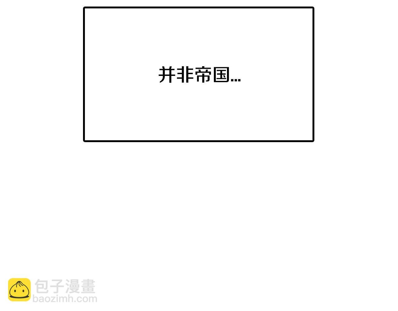 爸，這個婚我不結！ - 第55話 華麗宴會(5/6) - 6