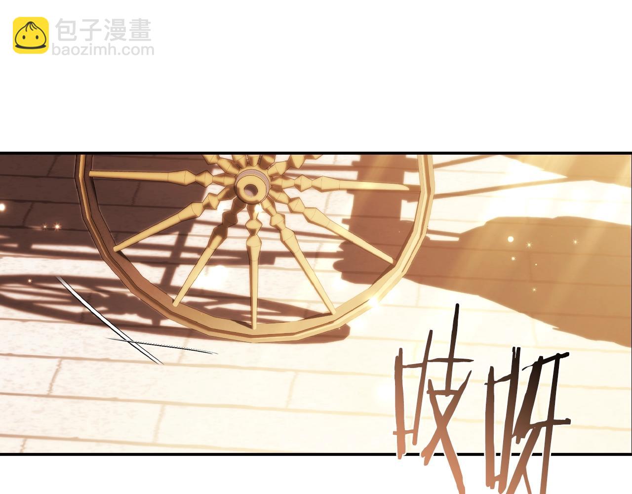 爸，這個婚我不結！ - 第55話 華麗宴會(5/6) - 3