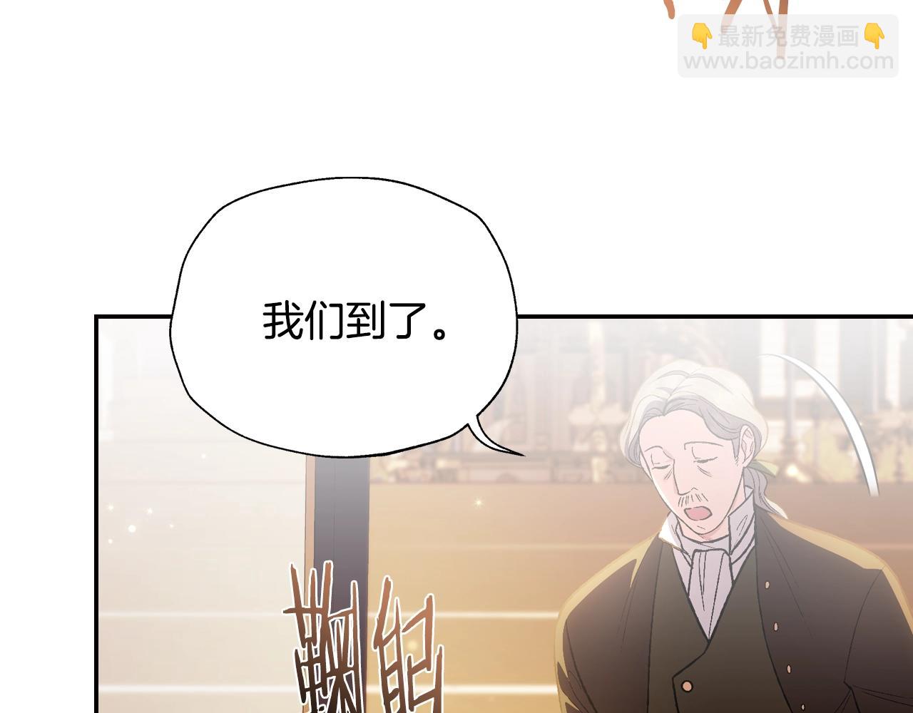 爸，這個婚我不結！ - 第55話 華麗宴會(5/6) - 4