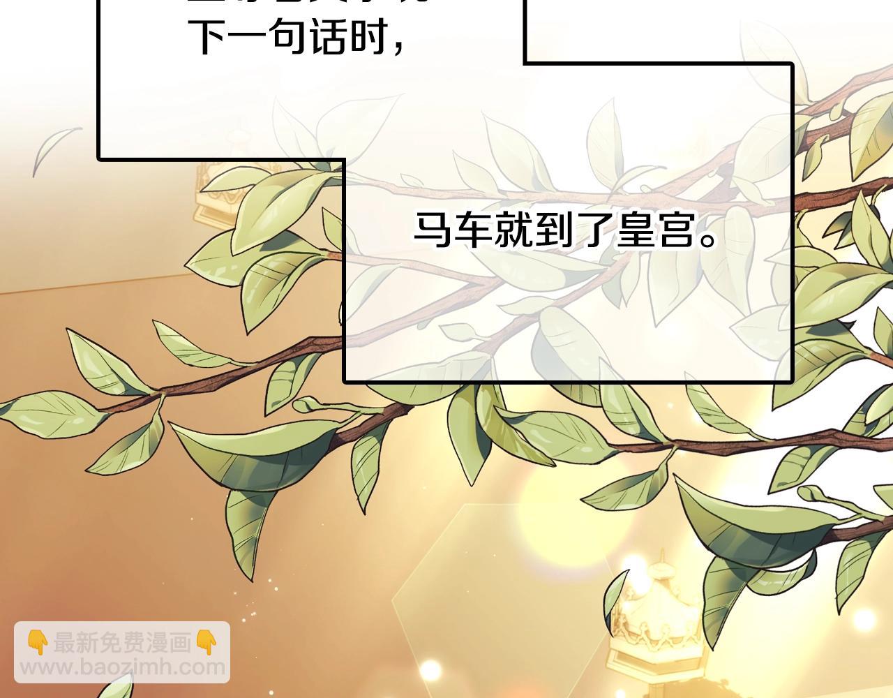 爸，這個婚我不結！ - 第55話 華麗宴會(5/6) - 7