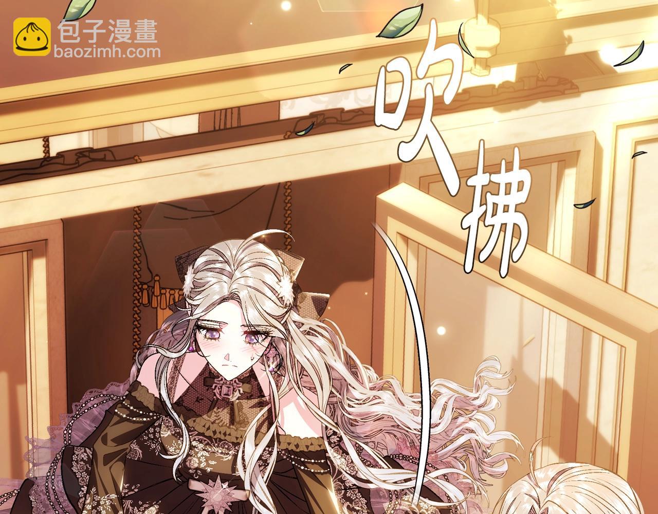 爸，這個婚我不結！ - 第55話 華麗宴會(5/6) - 8