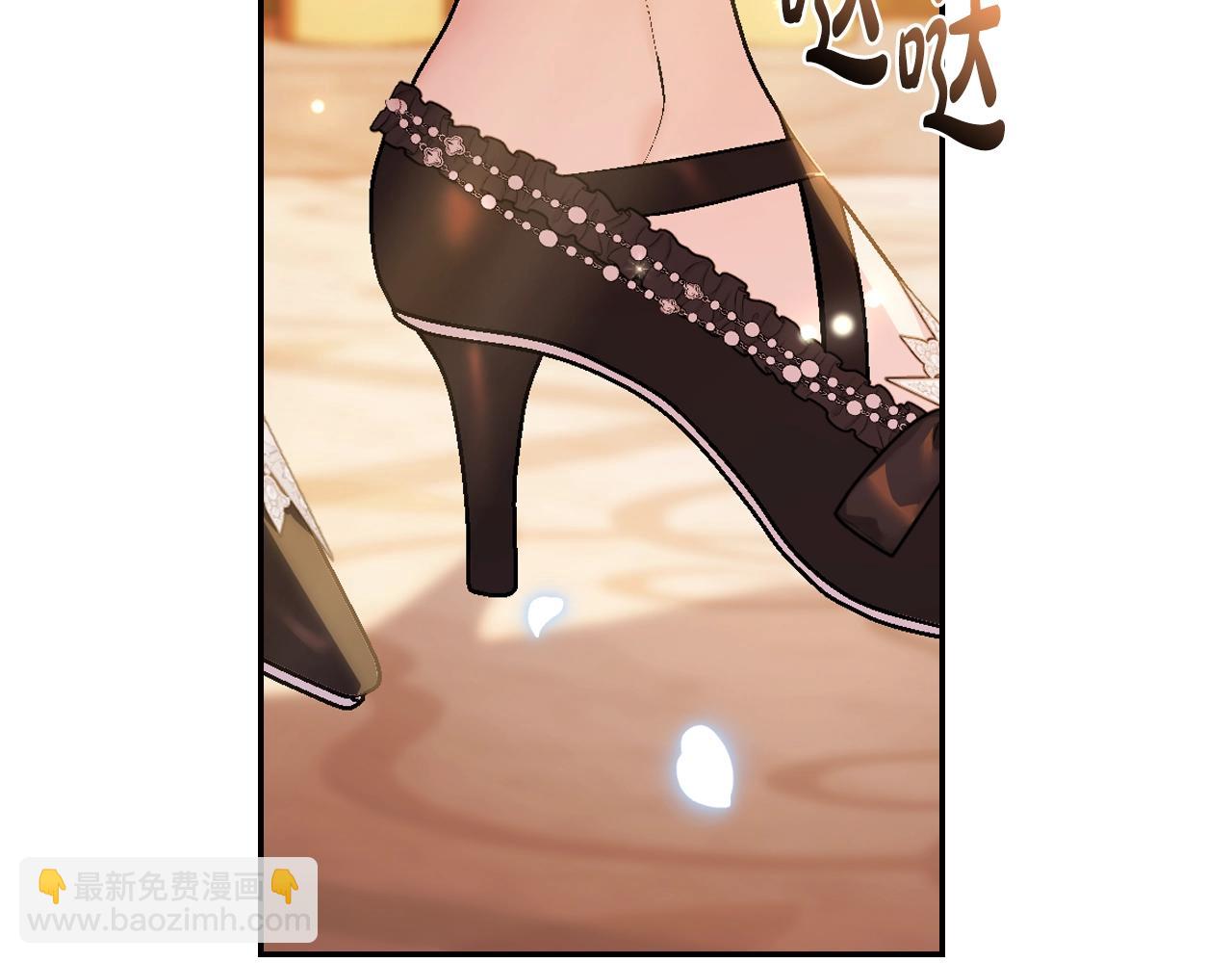 爸，這個婚我不結！ - 第55話 華麗宴會(5/6) - 7