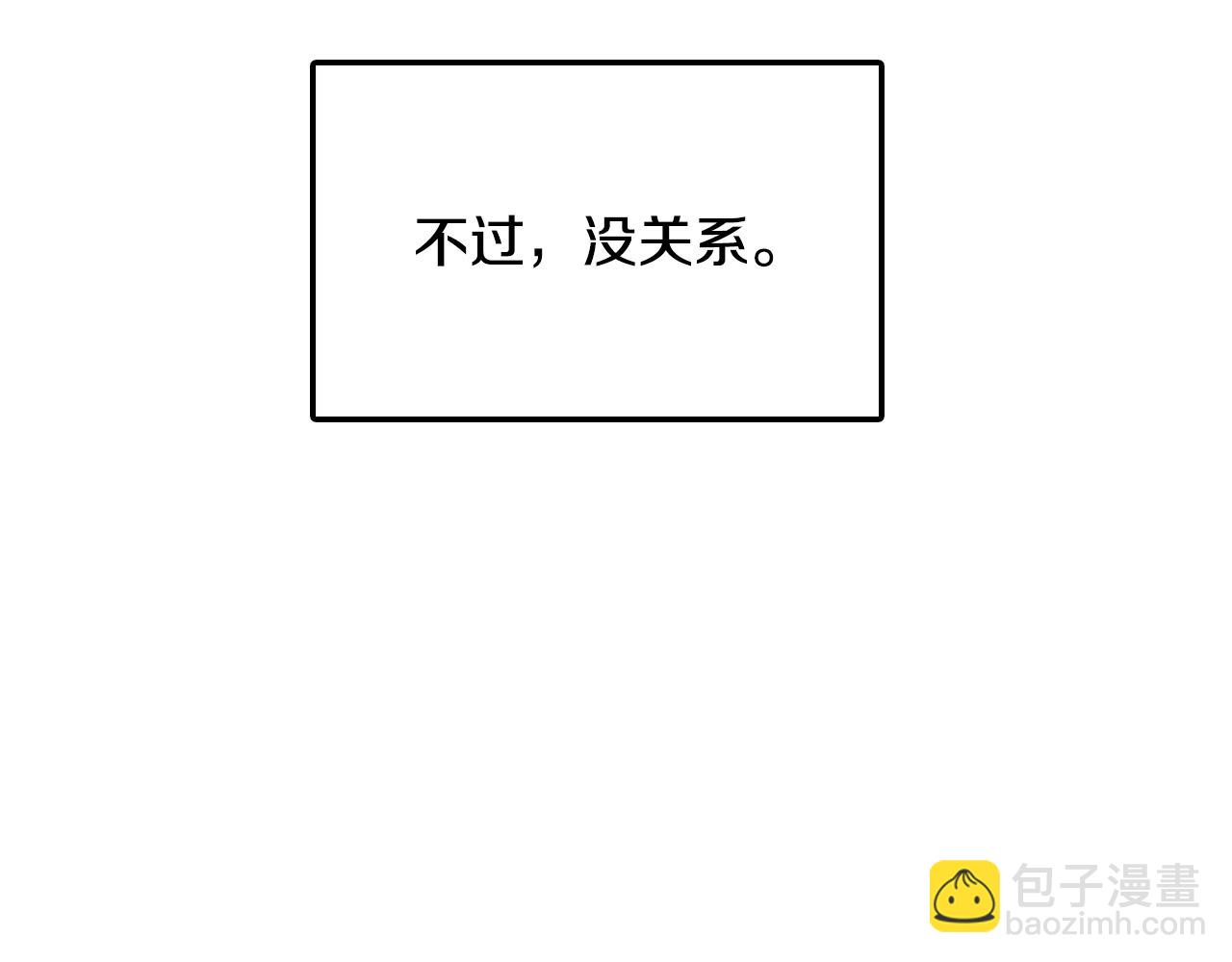 爸，這個婚我不結！ - 第55話 華麗宴會(5/6) - 1