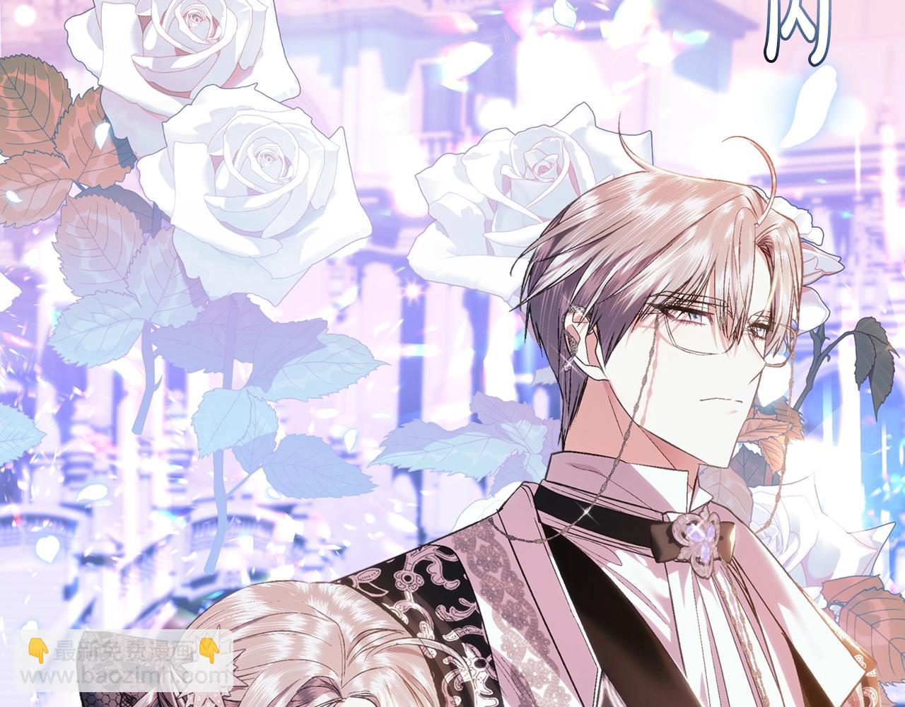 爸，這個婚我不結！ - 第55話 華麗宴會(5/6) - 4