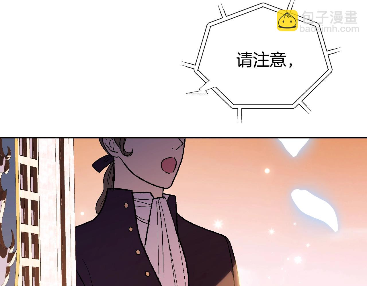 爸，這個婚我不結！ - 第55話 華麗宴會(5/6) - 8