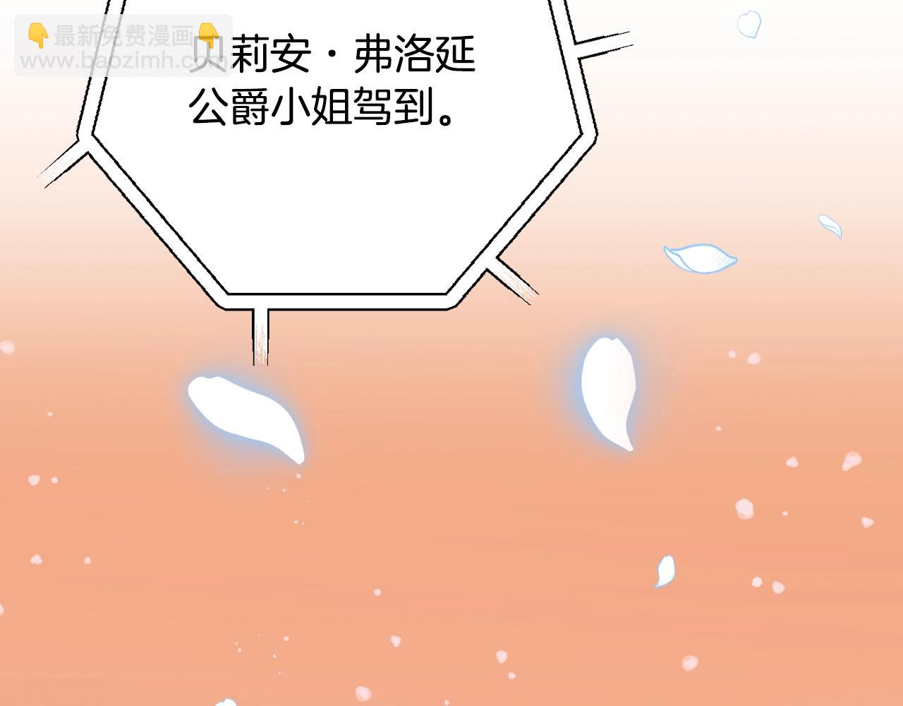 爸，這個婚我不結！ - 第55話 華麗宴會(5/6) - 5