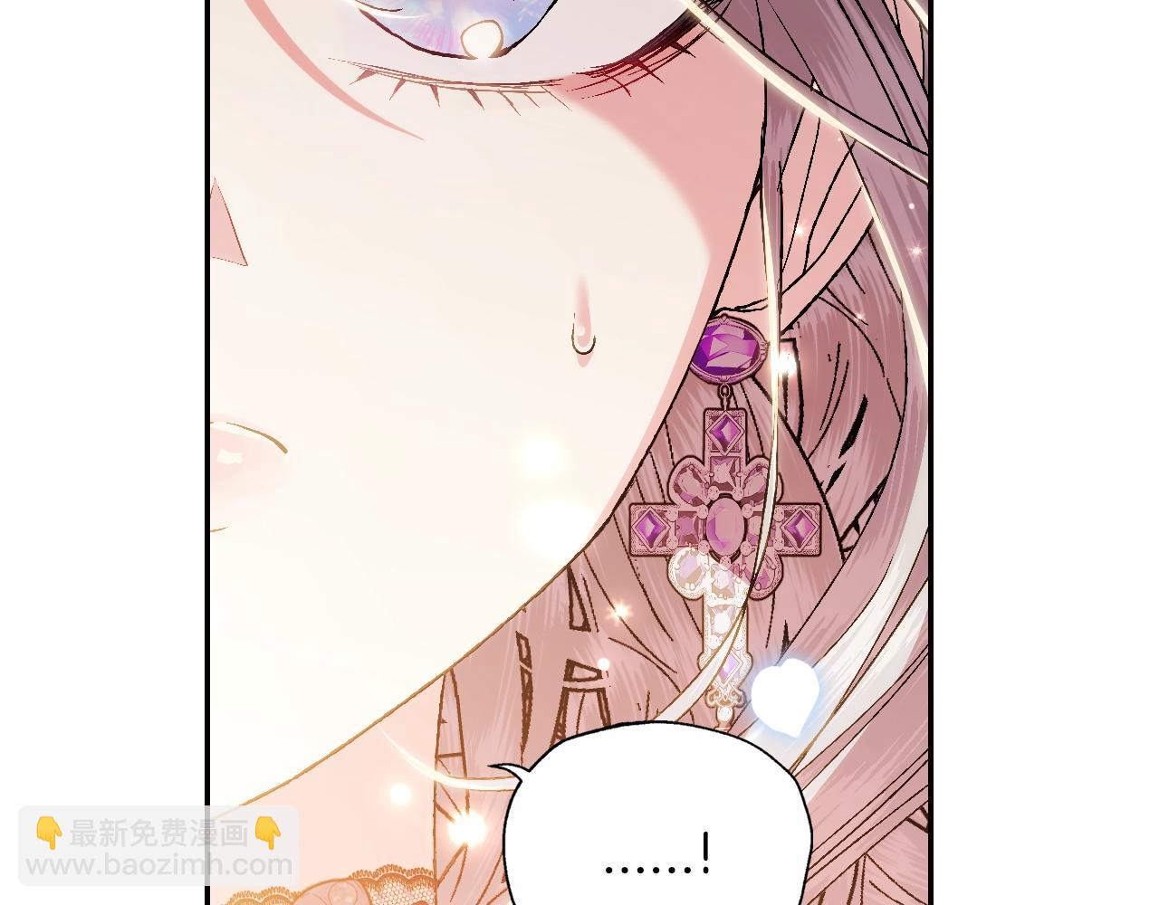 爸，這個婚我不結！ - 第55話 華麗宴會(5/6) - 2