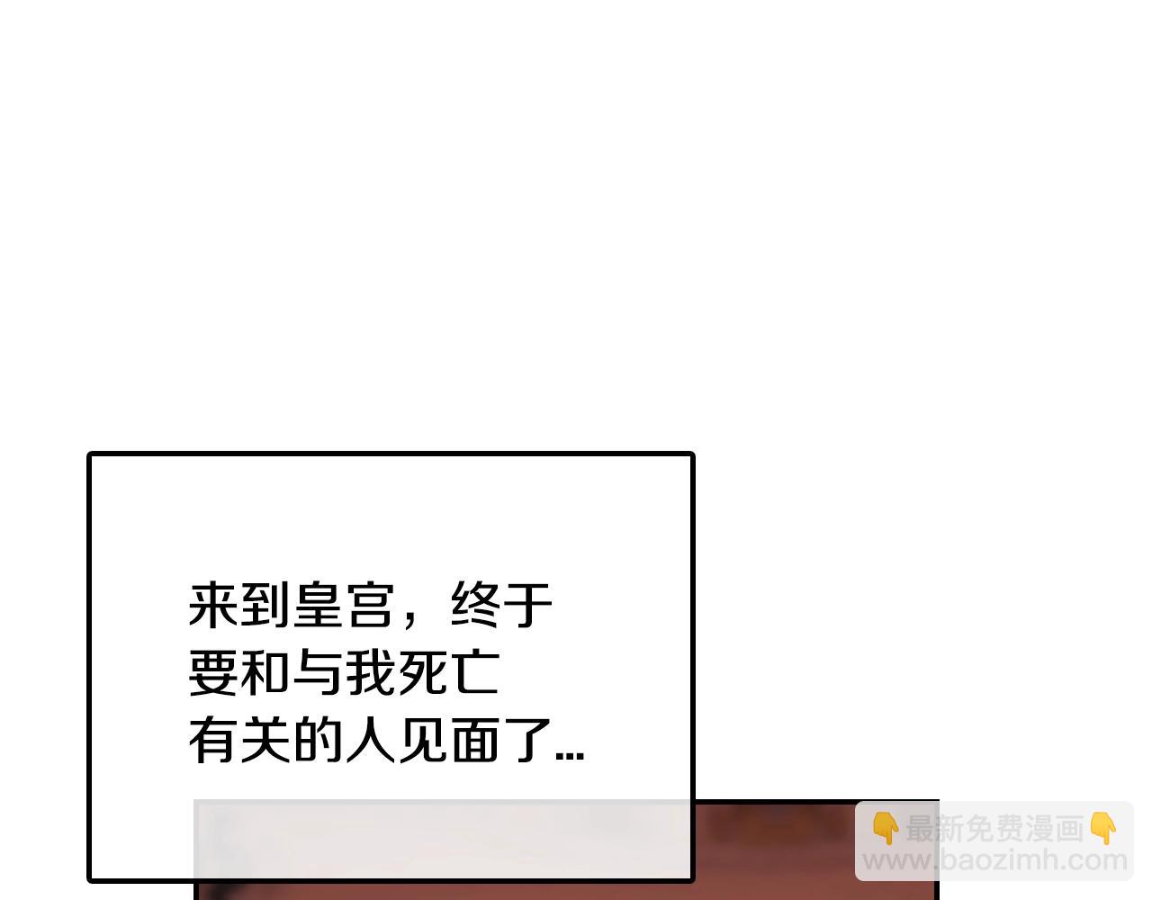 爸，這個婚我不結！ - 第55話 華麗宴會(5/6) - 2