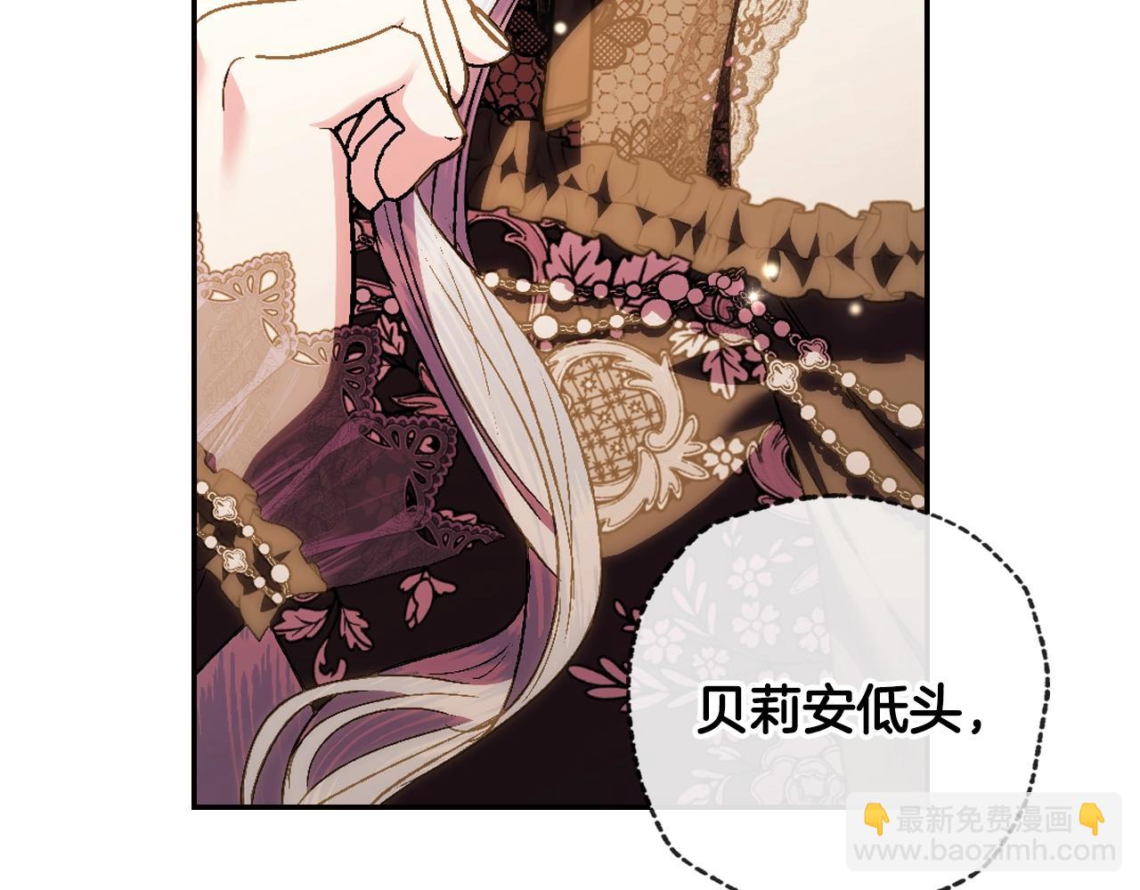 爸，這個婚我不結！ - 第55話 華麗宴會(5/6) - 5