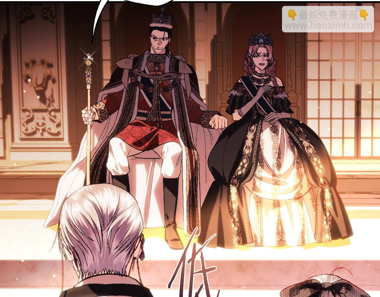 爸，這個婚我不結！ - 第55話 華麗宴會(6/6) - 1