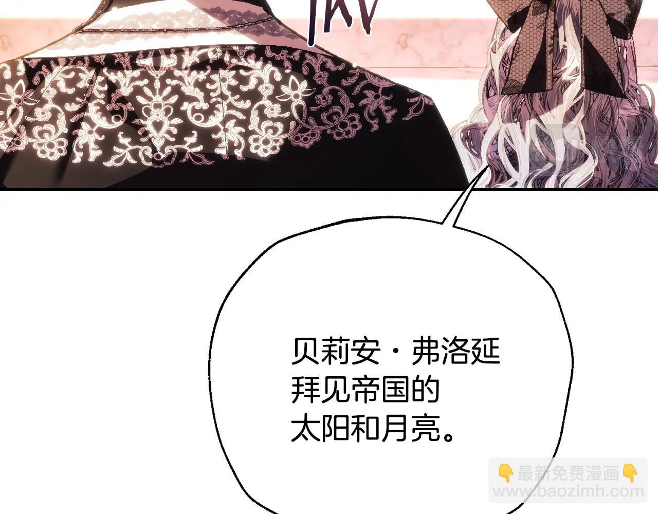 爸，這個婚我不結！ - 第55話 華麗宴會(6/6) - 2