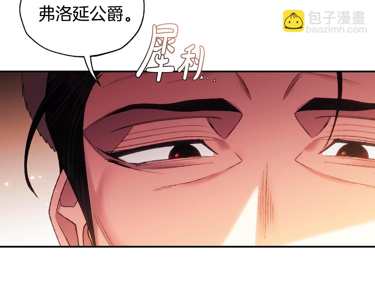 爸，這個婚我不結！ - 第55話 華麗宴會(6/6) - 4