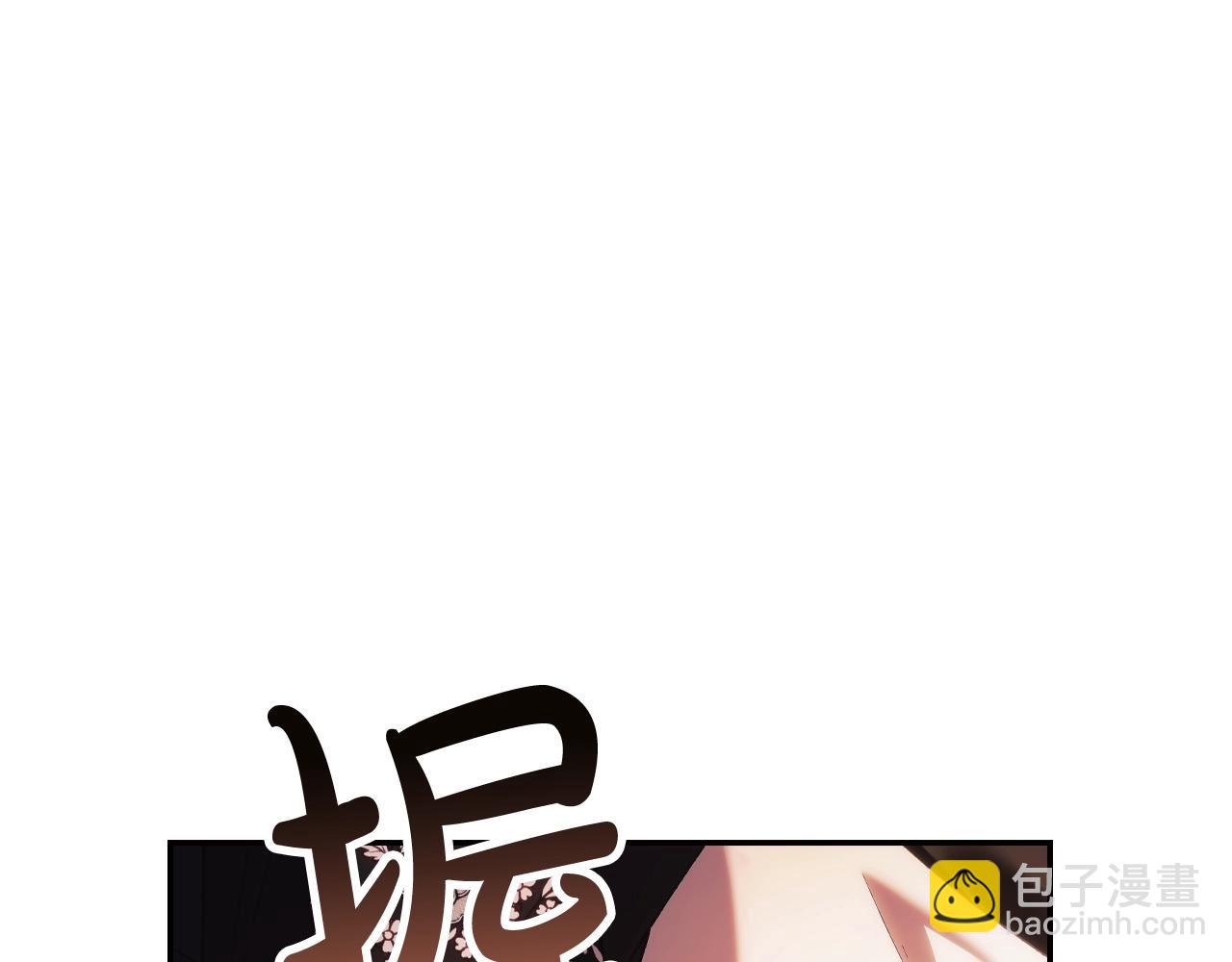 爸，這個婚我不結！ - 第55話 華麗宴會(6/6) - 6