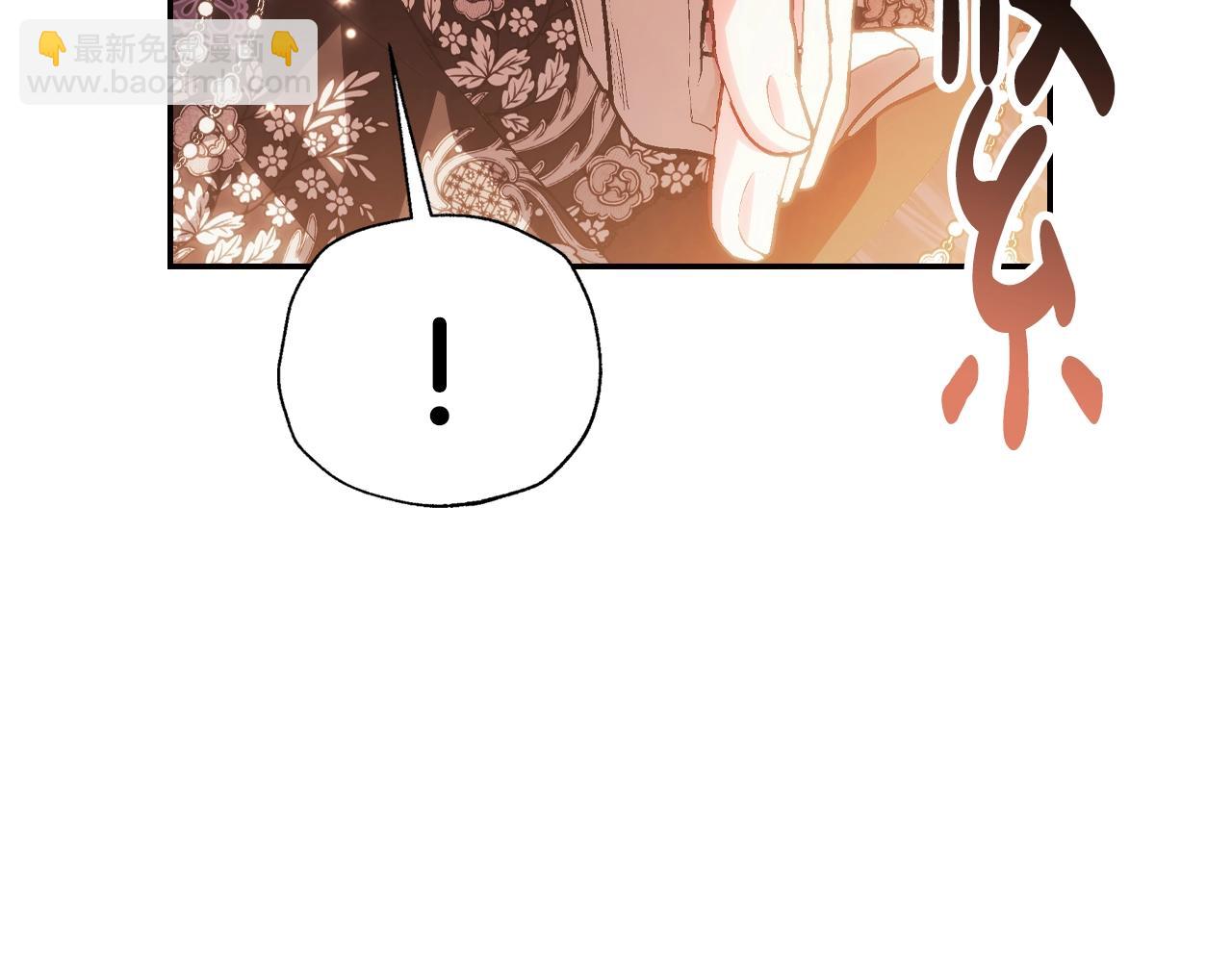 爸，這個婚我不結！ - 第55話 華麗宴會(6/6) - 8