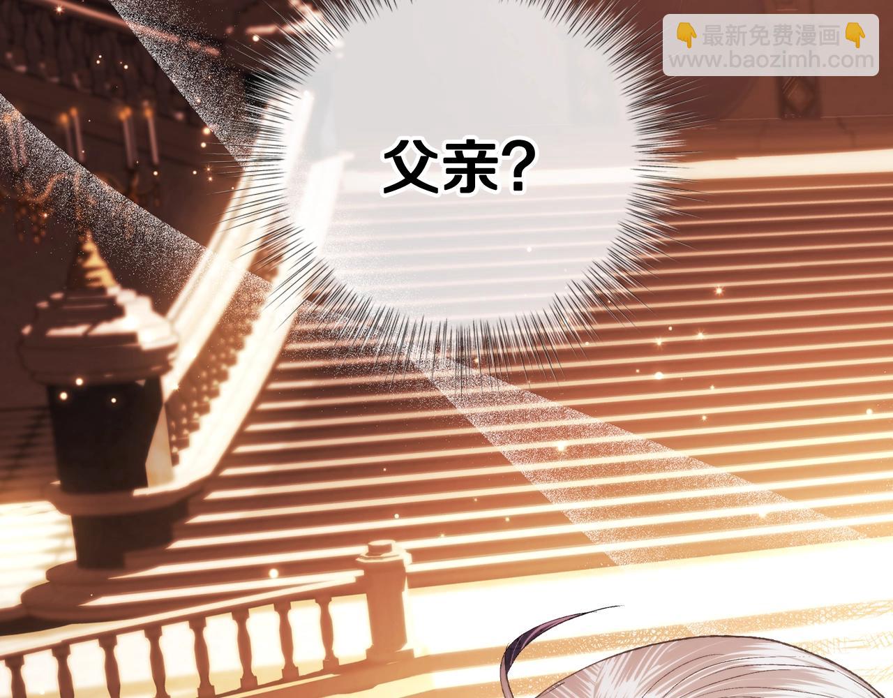 爸，這個婚我不結！ - 第55話 華麗宴會(6/6) - 2