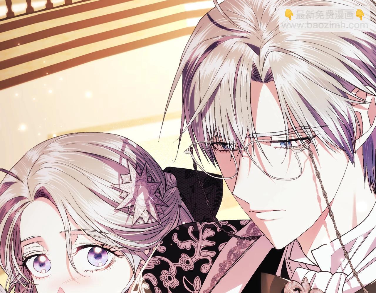 爸，這個婚我不結！ - 第55話 華麗宴會(6/6) - 3