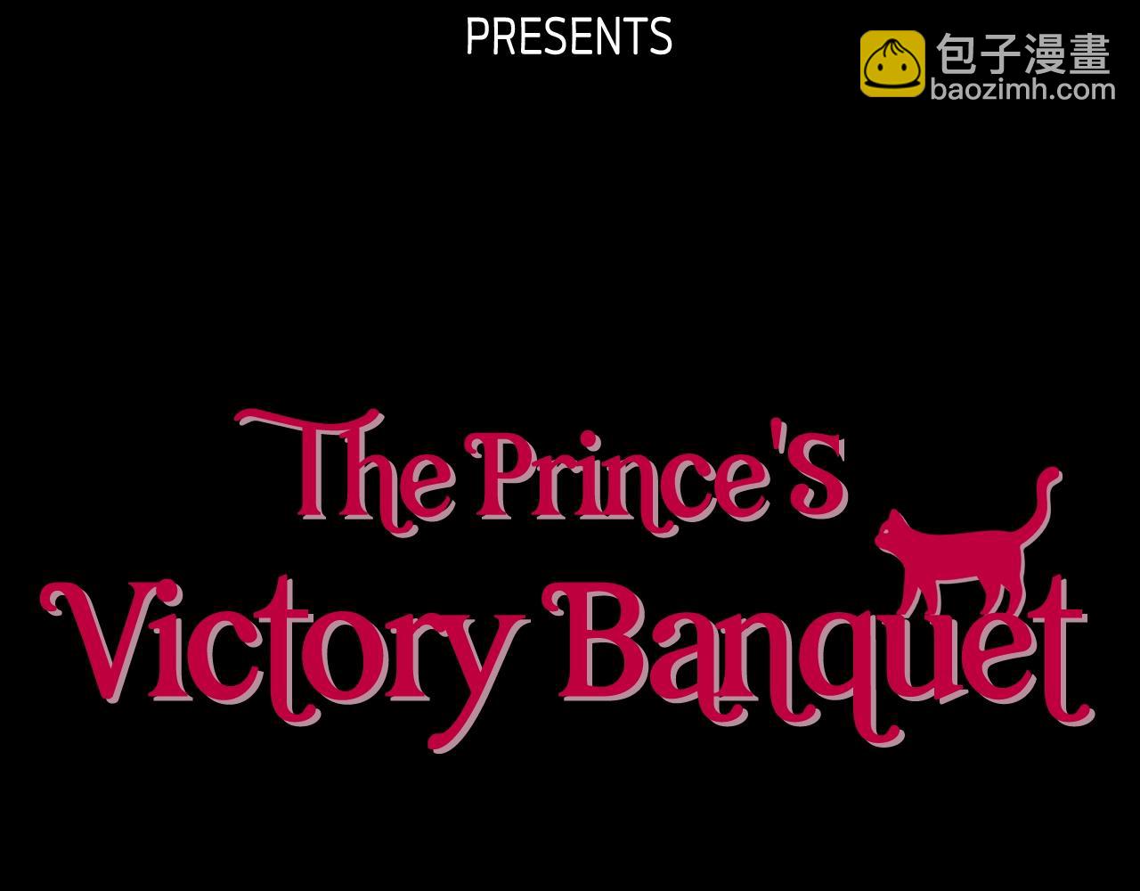 爸，這個婚我不結！ - 第55話 華麗宴會(6/6) - 8