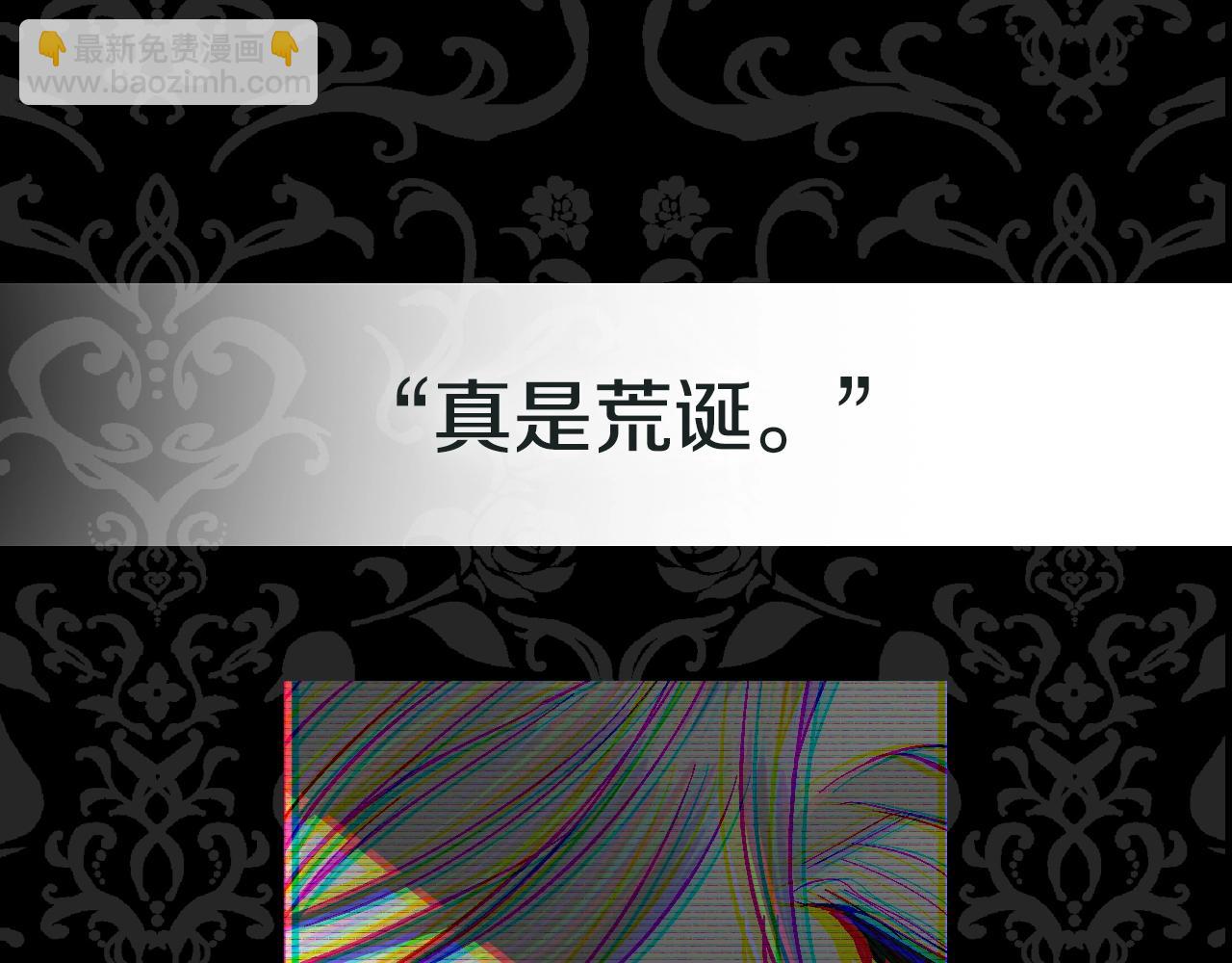 爸，這個婚我不結！ - 第55話 華麗宴會(6/6) - 2