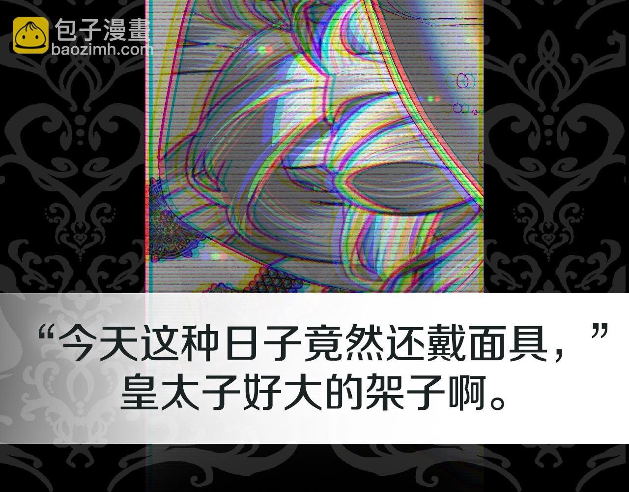 爸，這個婚我不結！ - 第55話 華麗宴會(6/6) - 4