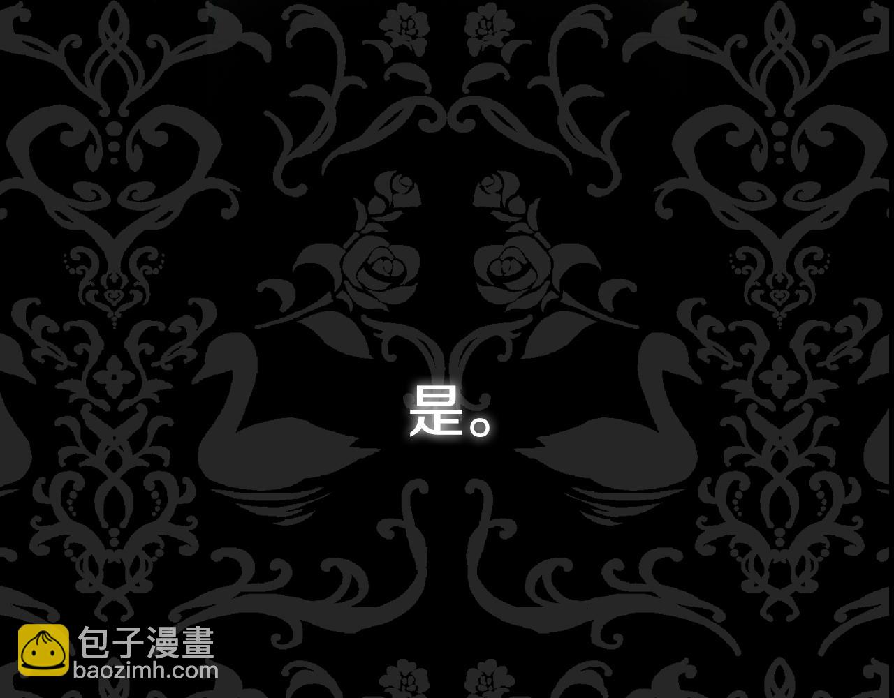 爸，這個婚我不結！ - 第55話 華麗宴會(6/6) - 5