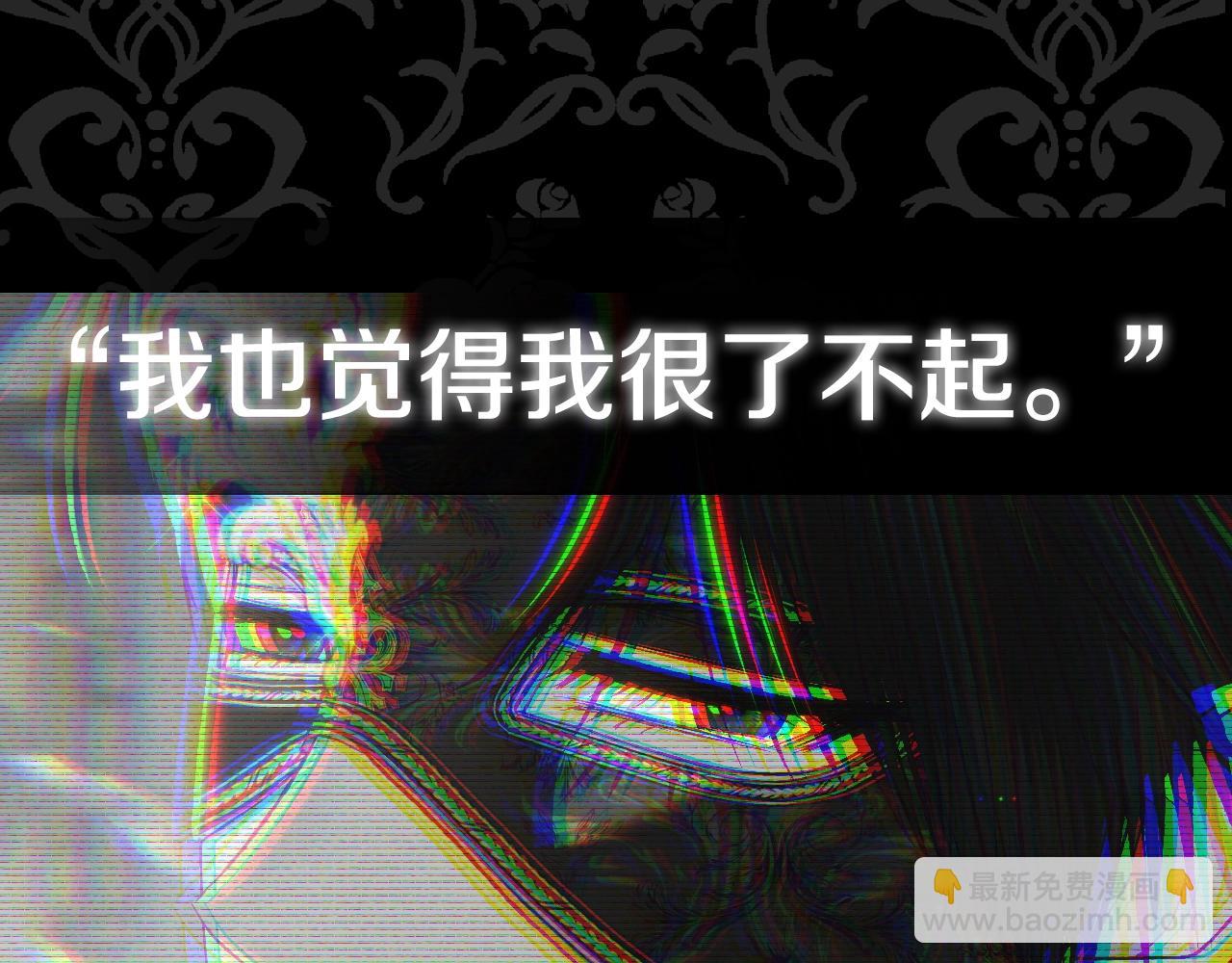 爸，這個婚我不結！ - 第55話 華麗宴會(6/6) - 6