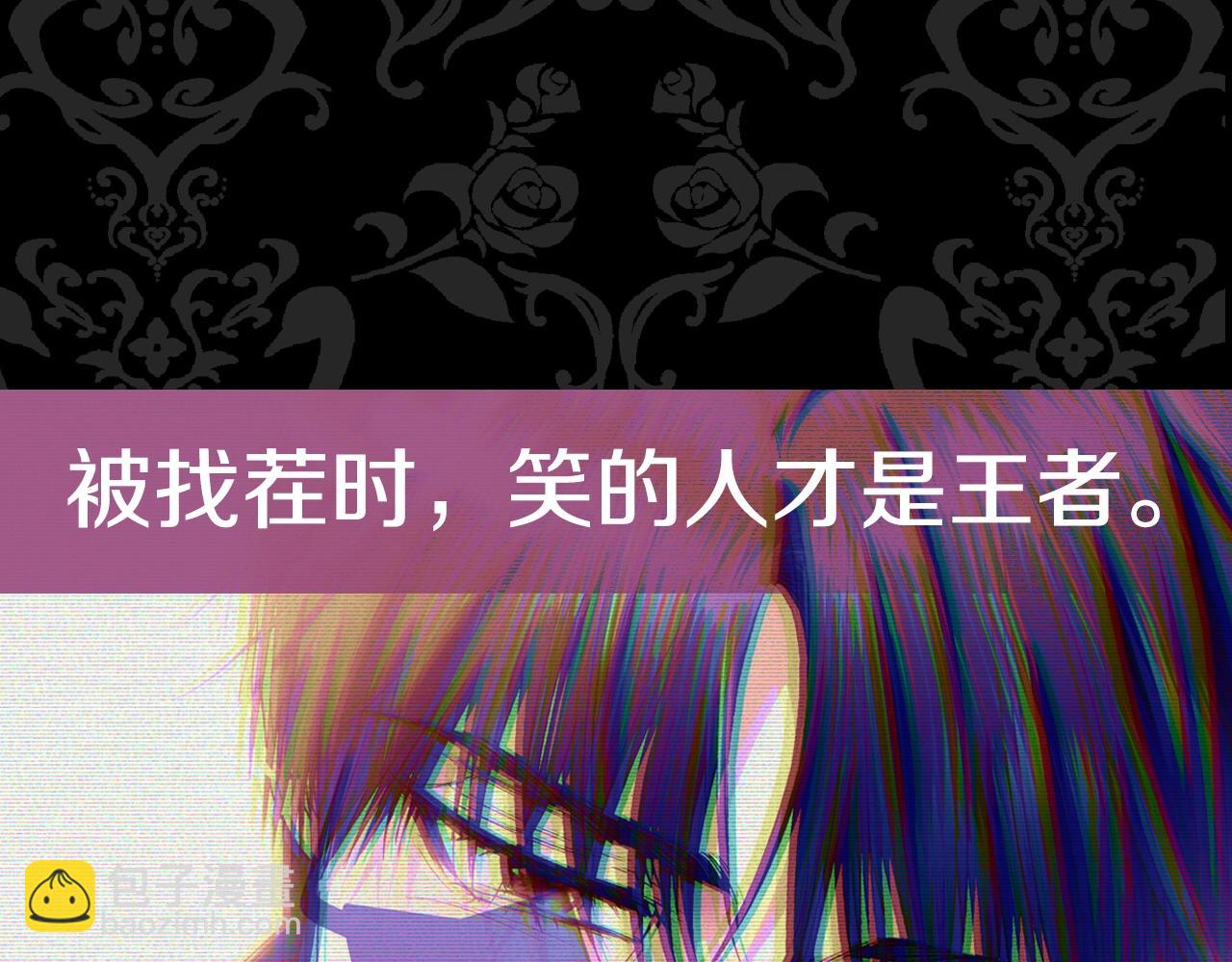 爸，這個婚我不結！ - 第55話 華麗宴會(6/6) - 8