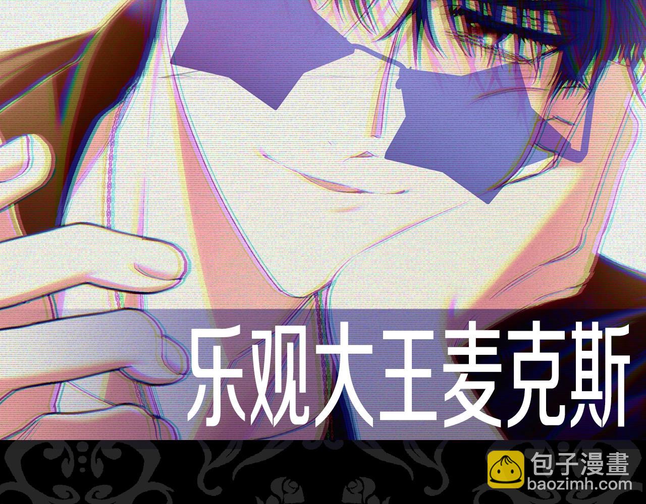 爸，這個婚我不結！ - 第55話 華麗宴會(6/6) - 1