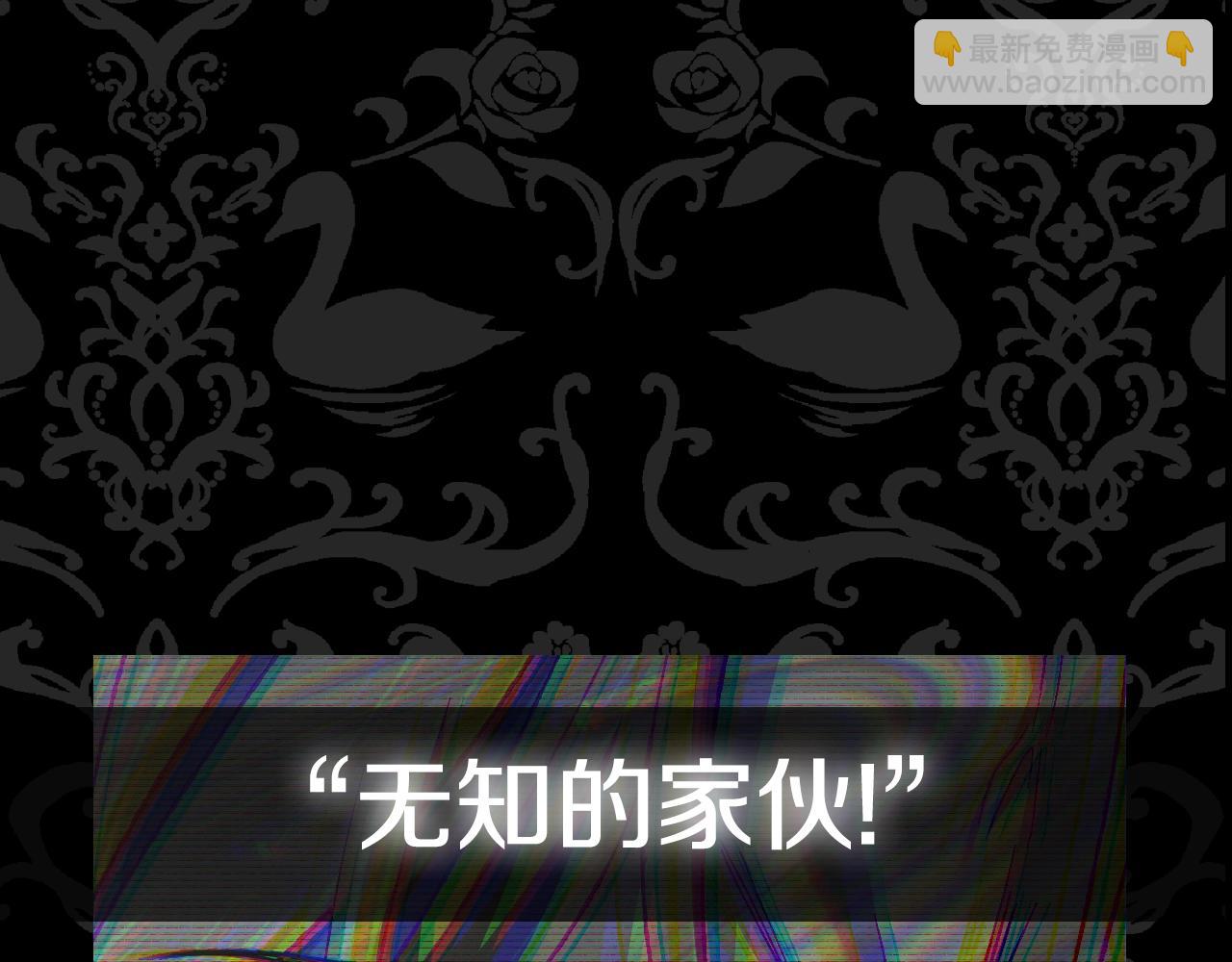 爸，這個婚我不結！ - 第55話 華麗宴會(6/6) - 2