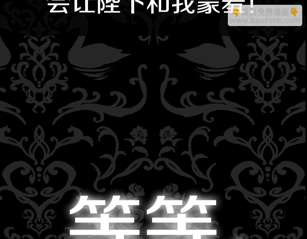 爸，這個婚我不結！ - 第55話 華麗宴會(6/6) - 4