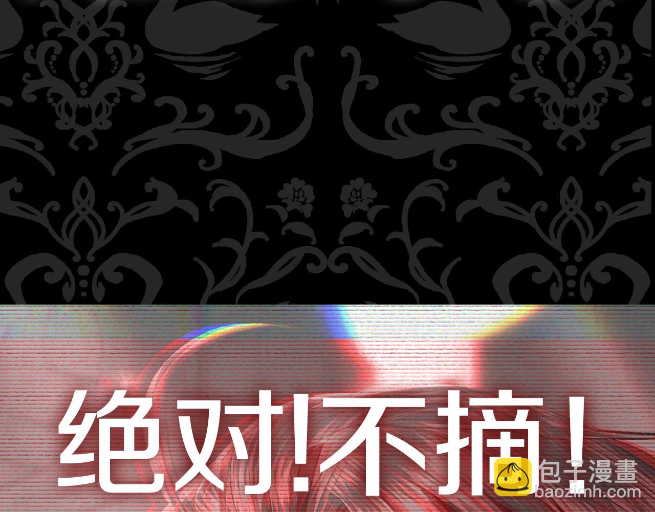 爸，這個婚我不結！ - 第55話 華麗宴會(6/6) - 7