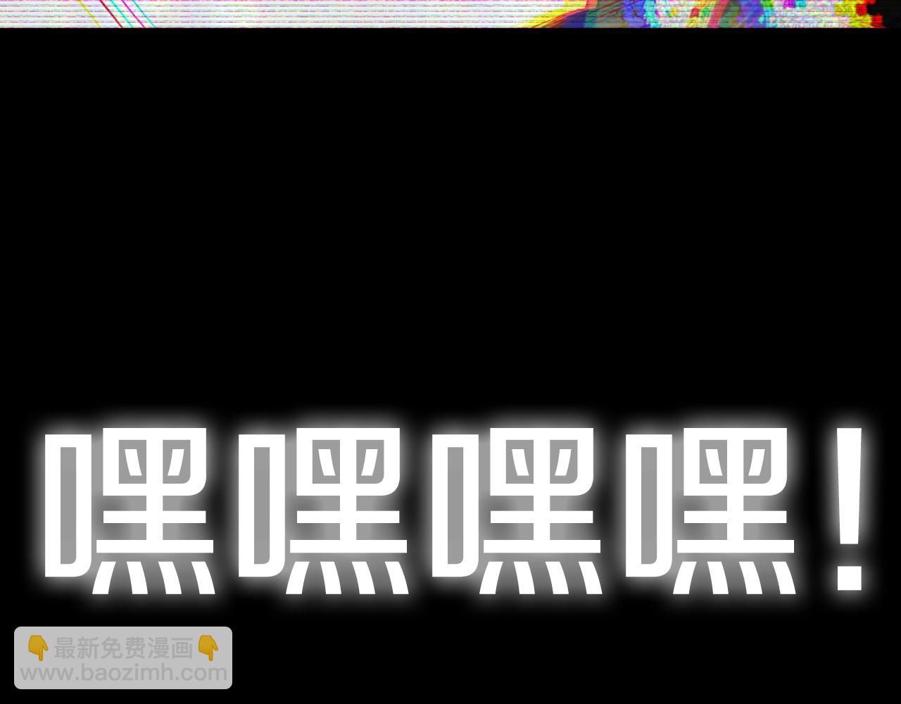 爸，這個婚我不結！ - 第55話 華麗宴會(6/6) - 2