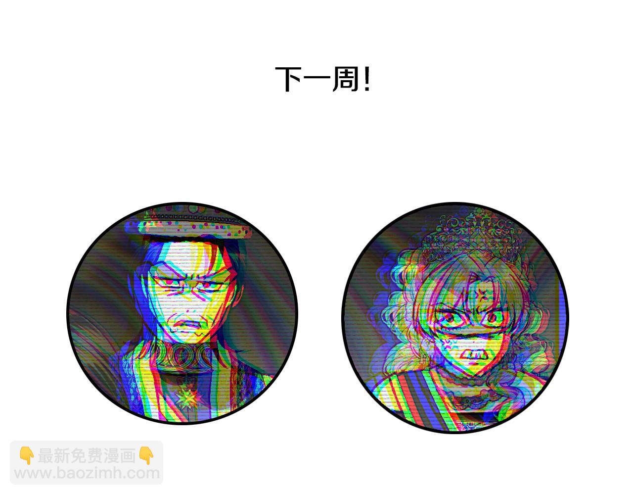 爸，這個婚我不結！ - 第55話 華麗宴會(6/6) - 4