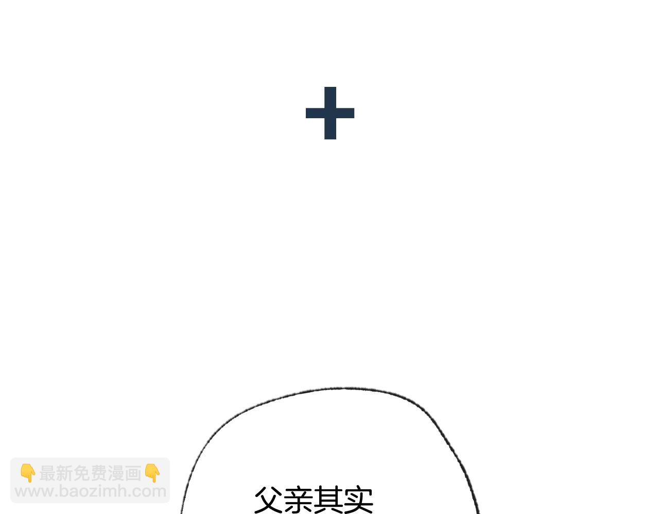 爸，這個婚我不結！ - 第55話 華麗宴會(6/6) - 6