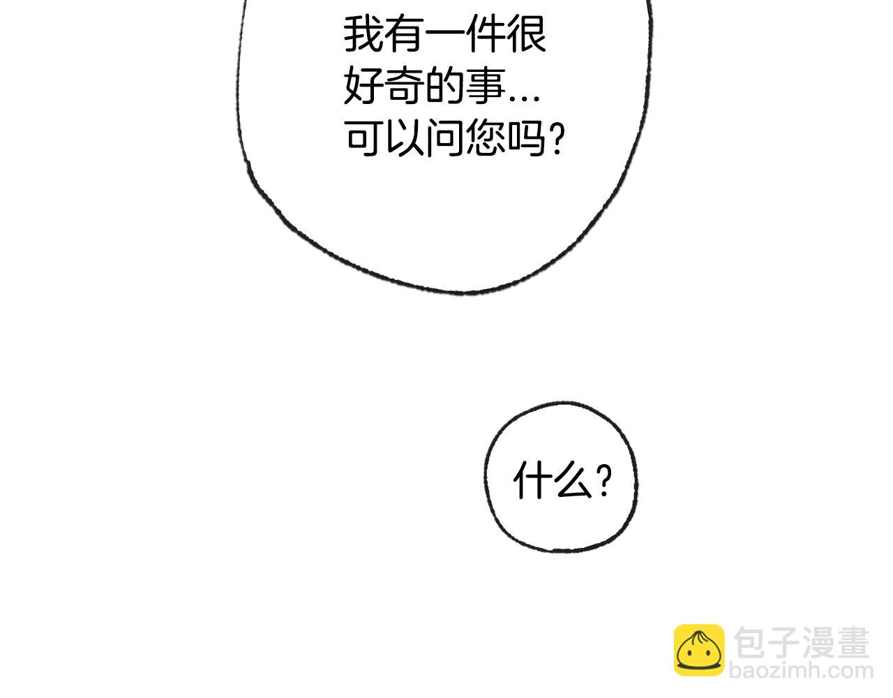 爸，這個婚我不結！ - 第55話 華麗宴會(6/6) - 7