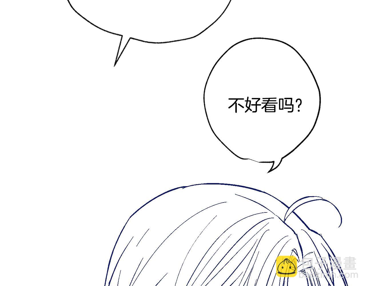 爸，這個婚我不結！ - 第55話 華麗宴會(6/6) - 1