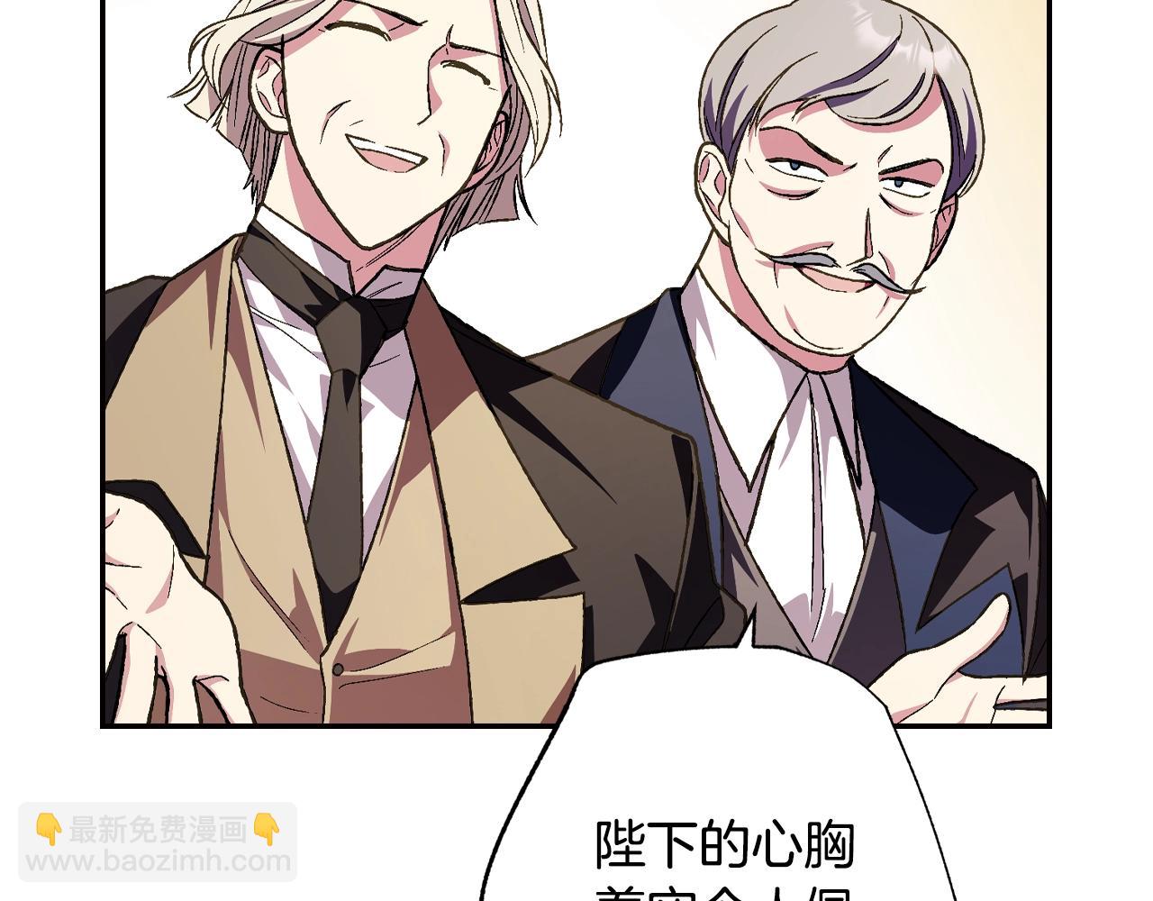 爸，這個婚我不結！ - 第55話 華麗宴會(1/6) - 2