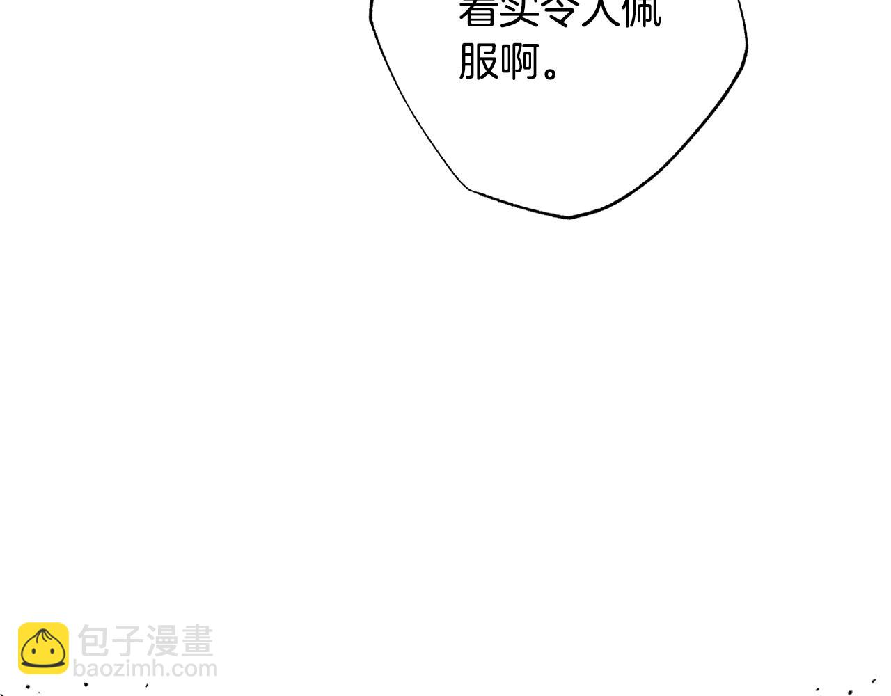 爸，這個婚我不結！ - 第55話 華麗宴會(1/6) - 3