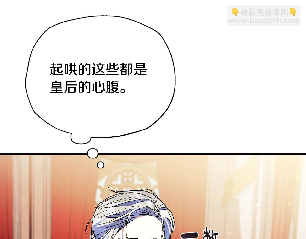 爸，這個婚我不結！ - 第55話 華麗宴會(1/6) - 1