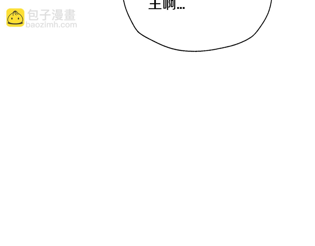 爸，這個婚我不結！ - 第55話 華麗宴會(1/6) - 4