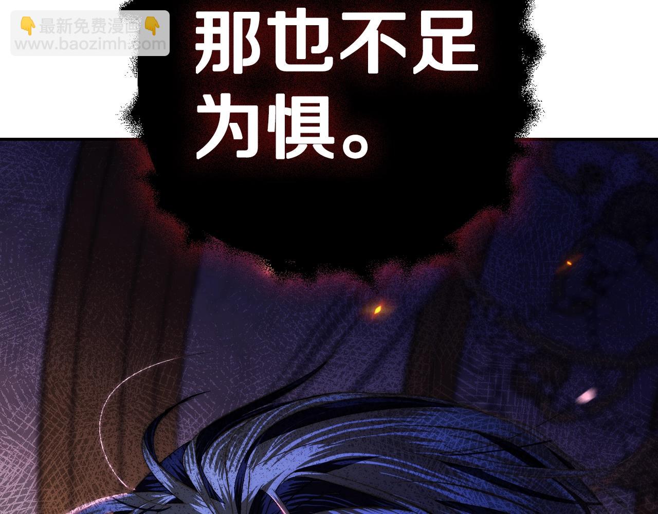 爸，這個婚我不結！ - 第55話 華麗宴會(1/6) - 1