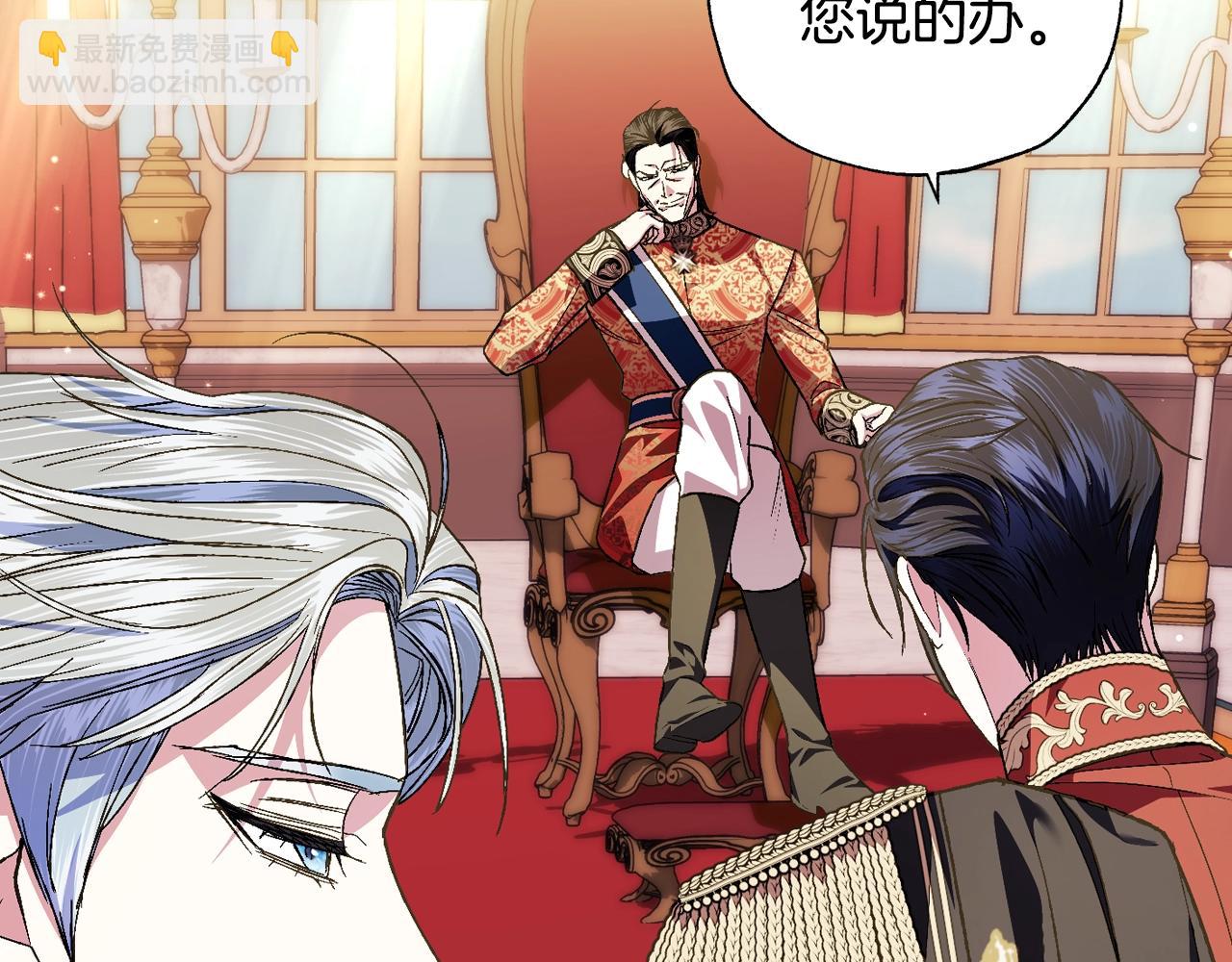 爸，這個婚我不結！ - 第55話 華麗宴會(2/6) - 7