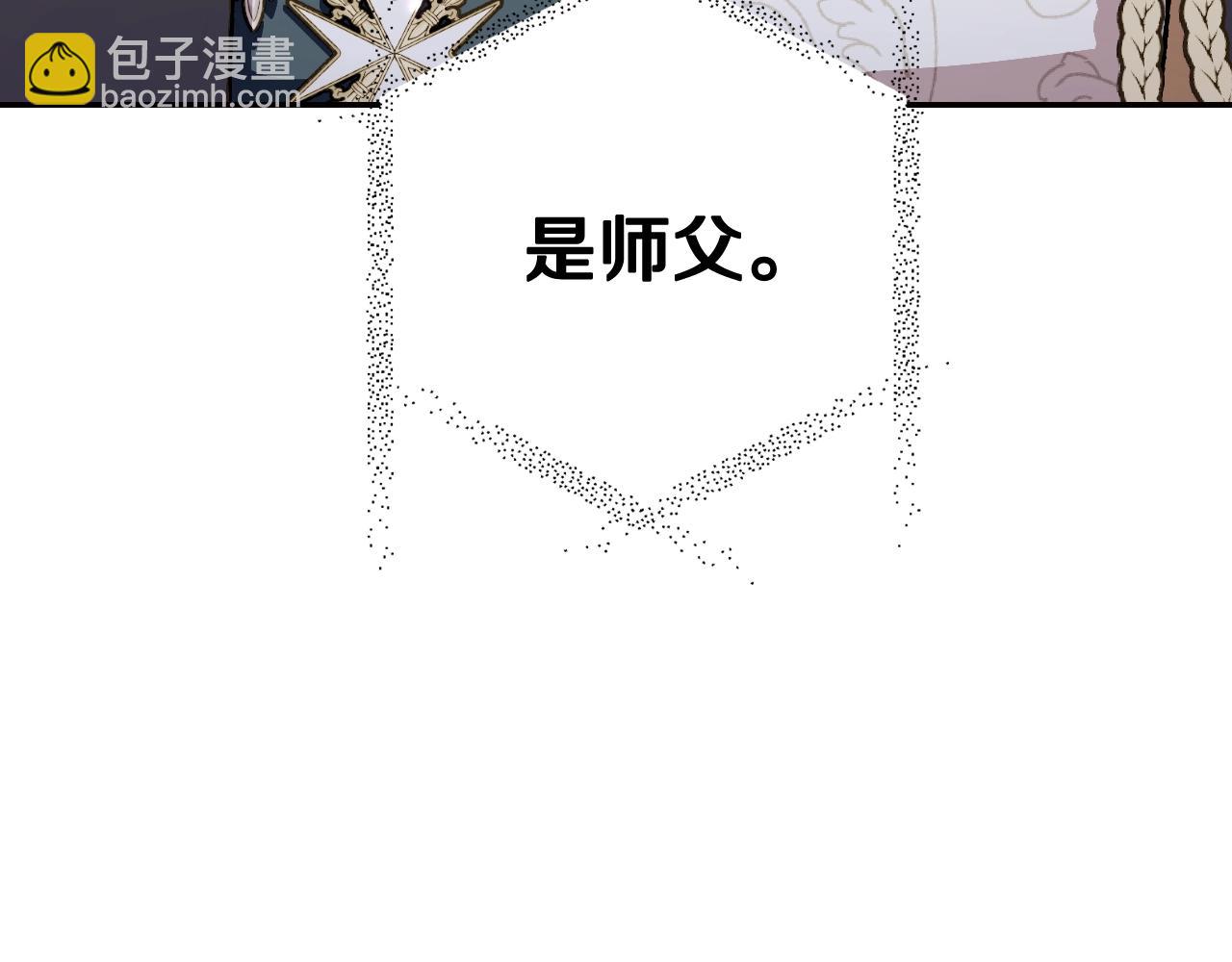 爸，這個婚我不結！ - 第55話 華麗宴會(2/6) - 6