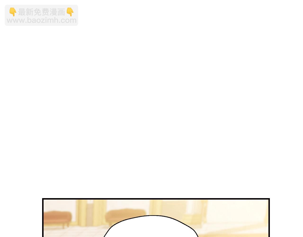 爸，這個婚我不結！ - 第55話 華麗宴會(1/6) - 8