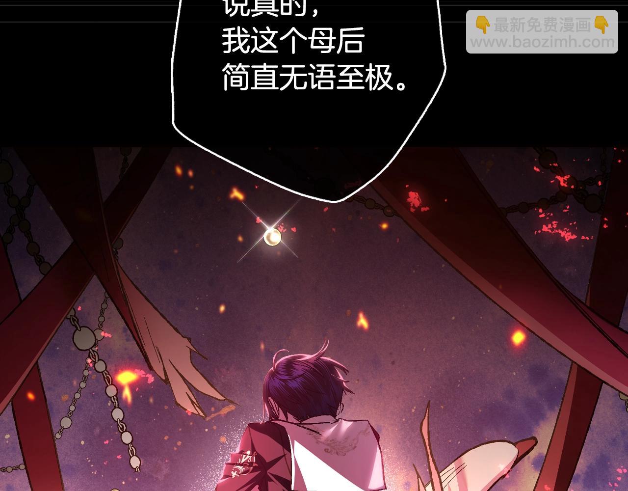 爸，這個婚我不結！ - 第55話 華麗宴會(2/6) - 7