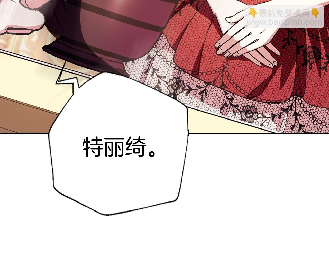 爸，這個婚我不結！ - 第55話 華麗宴會(2/6) - 4